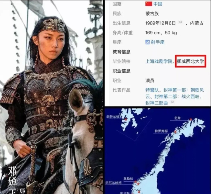 那尔那茜的瓜：

1、内蒙定向委培只有两届，一届有她妈妈，一届有她，那么巧，都有