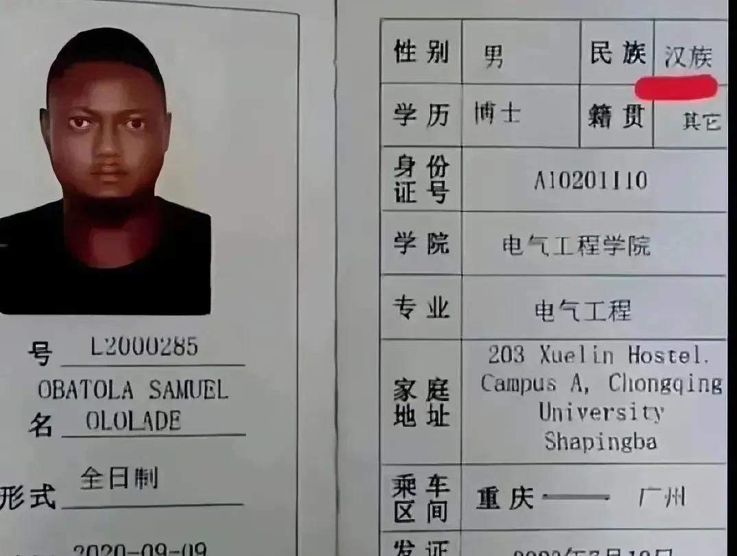 真是大仁大义，一个非洲人来到了中国给了他身份还给了他一个汉民族，发证机关真荒唐。