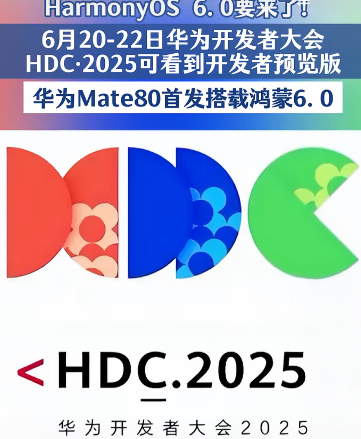 鸿蒙5.0都没有用上，6.0就要来了。

华为鸿蒙5.0从去年10月份开始大批量