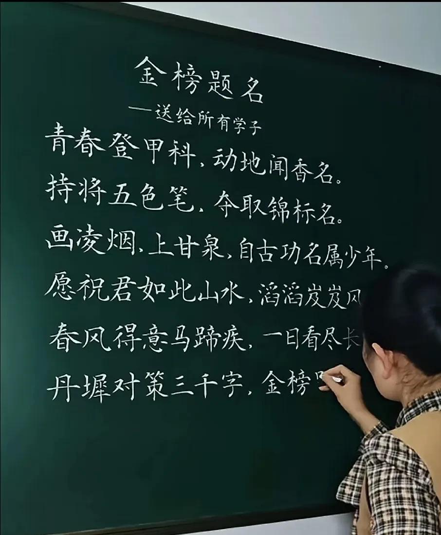 好久没看到这么板正的板书了，记得我们小时候上学，老师跟我们说过，板书就是每一个老