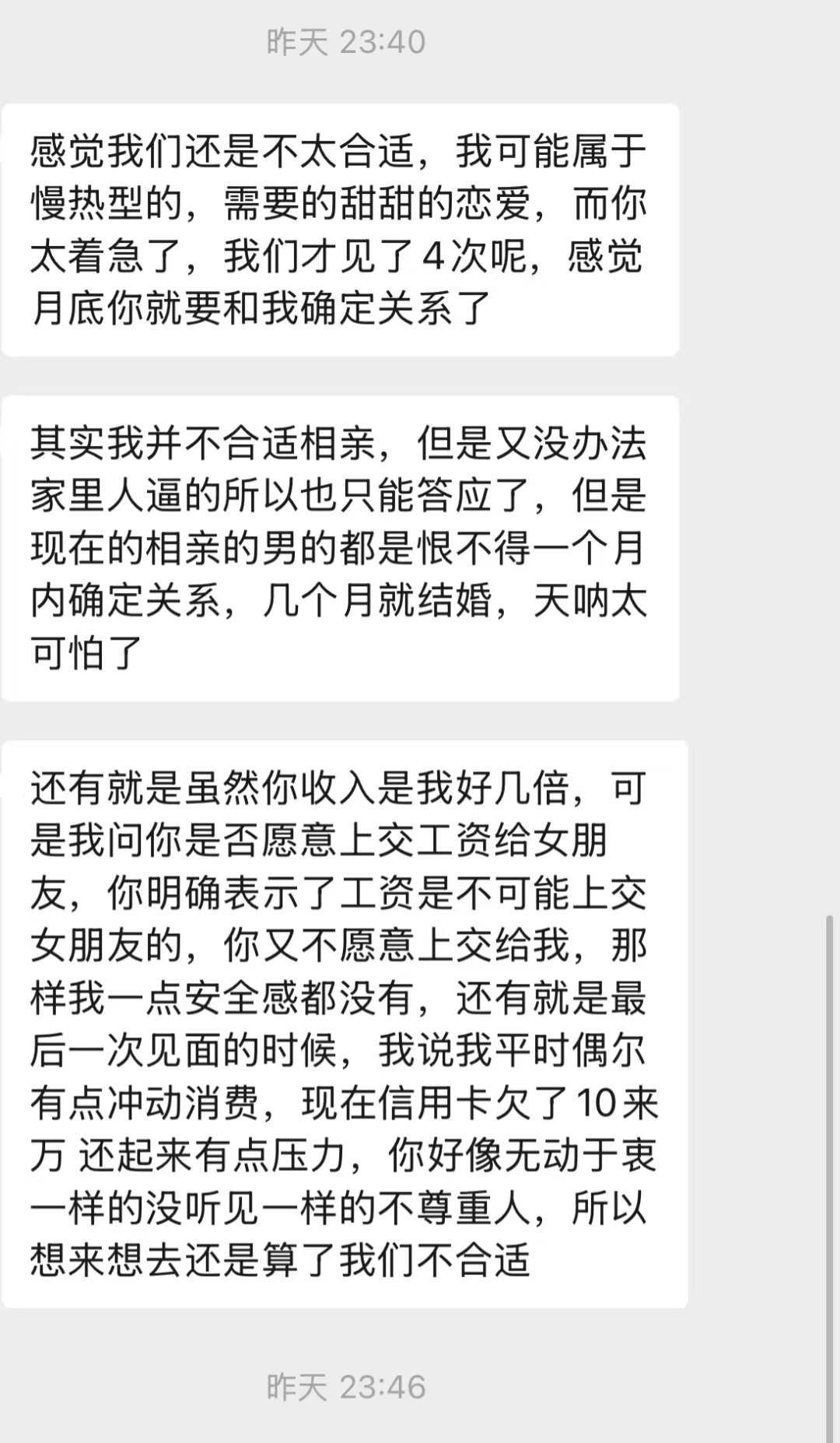 啥意思啊？这是准备化债还是抢钱？

