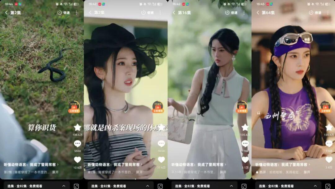 一周短剧：女频更迭，男频突袭，动物上桌