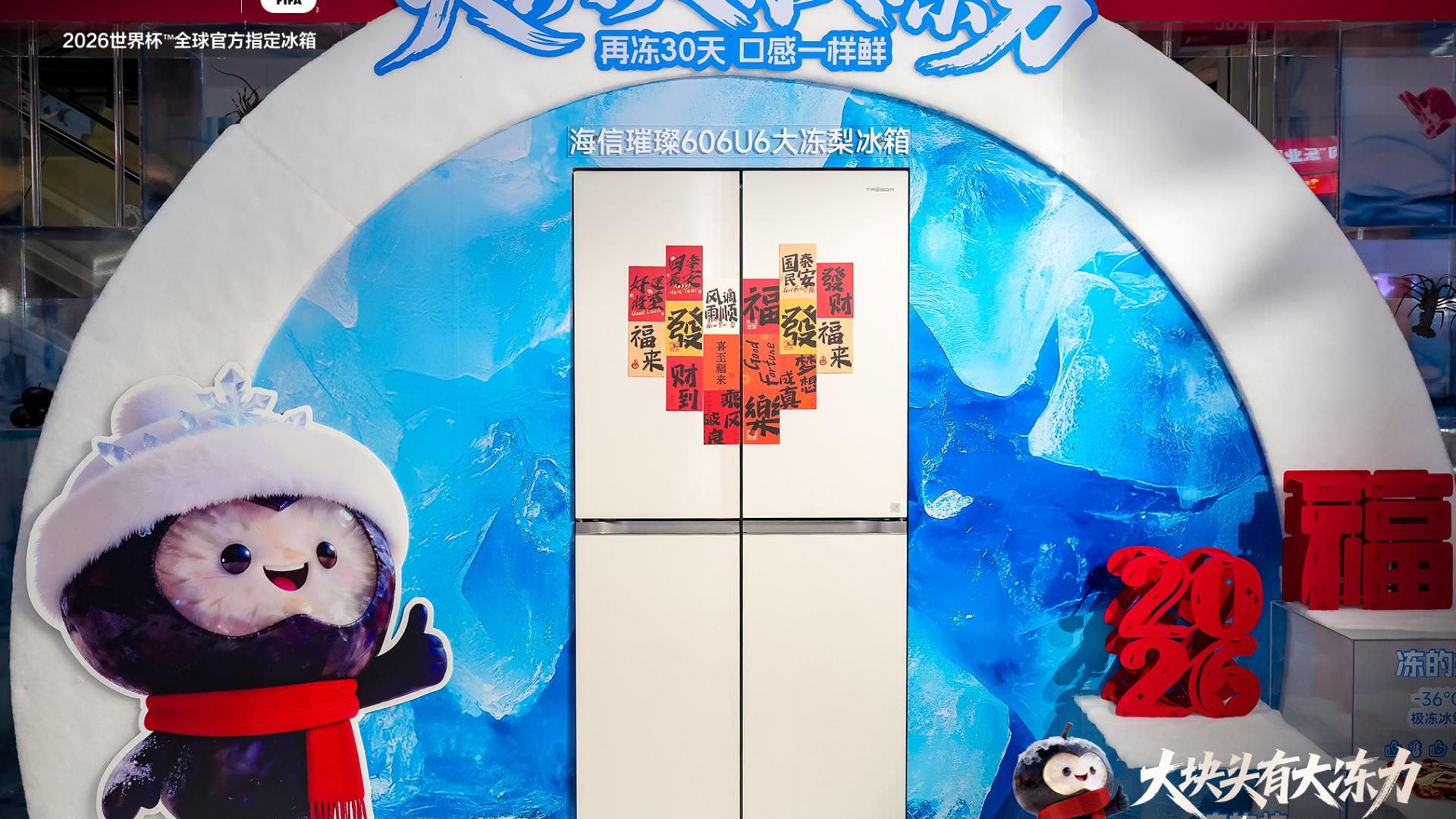 深挖用户痛点：海信璀璨大冻梨冰箱背后的“冻力”革命与创新哲学