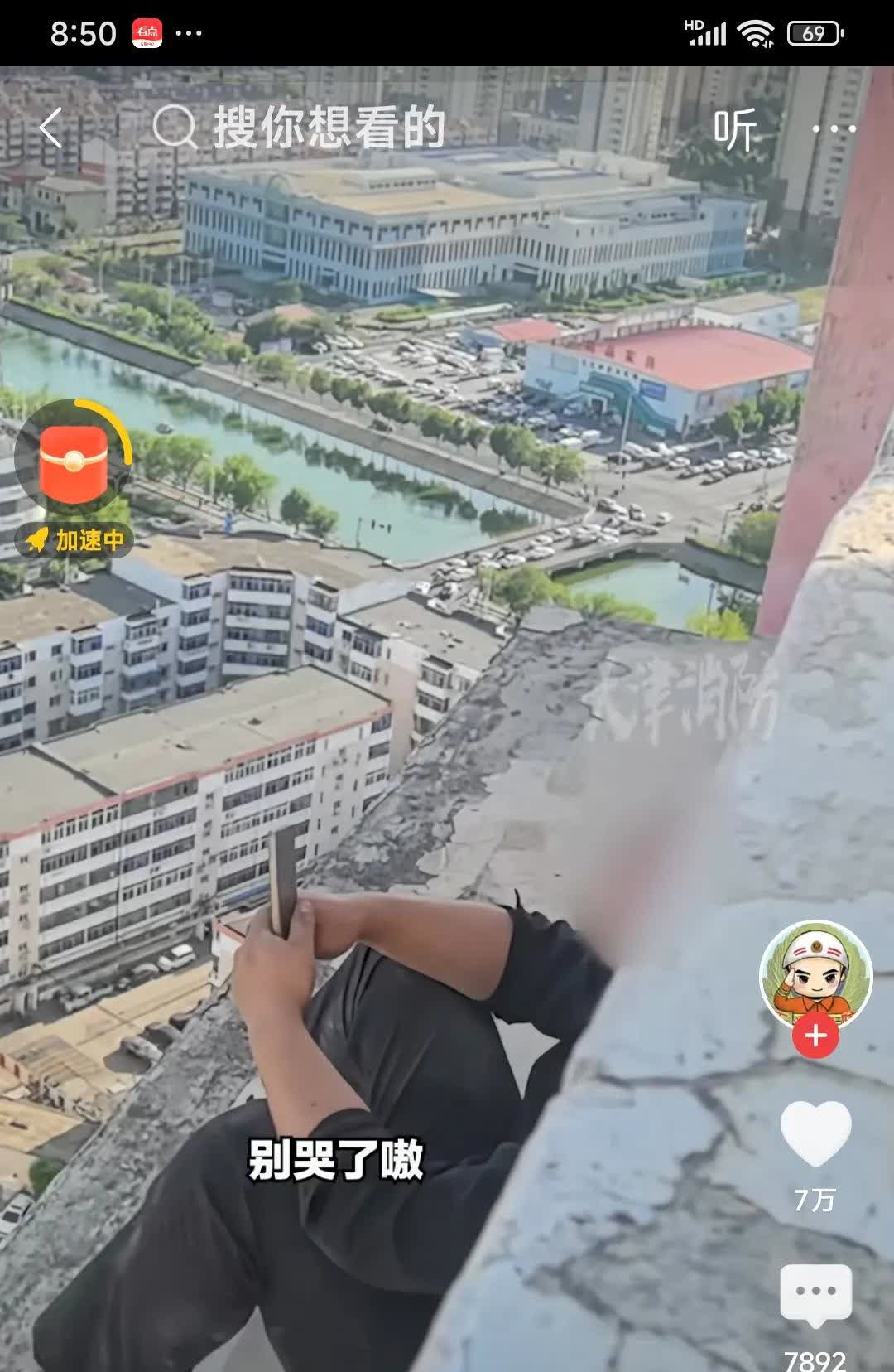 男子悬坐31层外墙崩溃大哭，妈妈的电话救了他。别哭了嗷，妈，我太累了，有啥事跟妈
