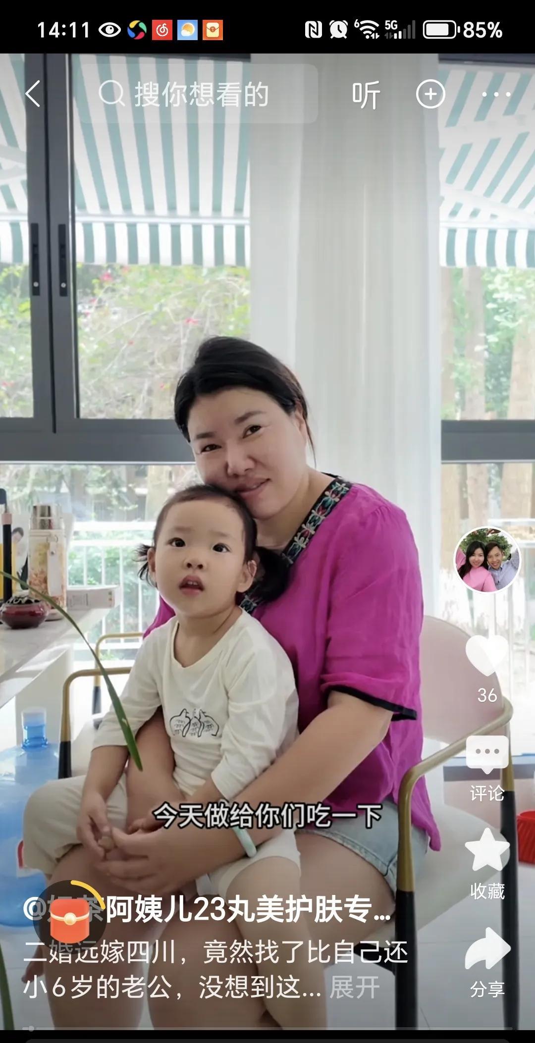 奶茶今天的视频标题依然吸睛；
二婚远嫁四川，竟然找了个比自己还小6岁的老公，没想