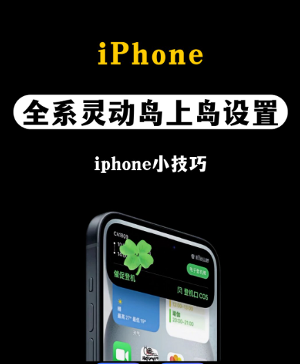 iPhone，叫灵动岛。
华为，叫实况窗
OPPO，叫流体云
vivo，叫原子岛