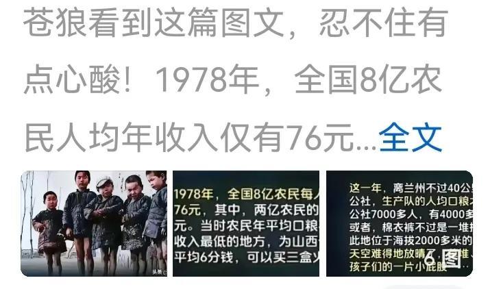 那时，我家我母亲和姐姐在农村劳动，我在上学，父亲在外工作。有一年一个工分核算2角