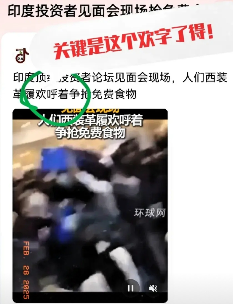 网传这个莫老爷子主持的啥投资者见面大会上，众阿三哄抢食物的视频，不知是真是假？