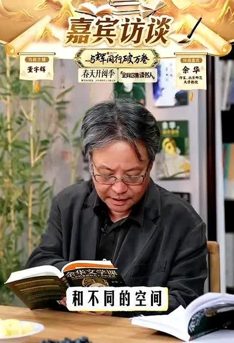 董宇辉一己之力再破纪录

刚刚宇辉对话著名作家余华的访谈全部结束，书籍销售再