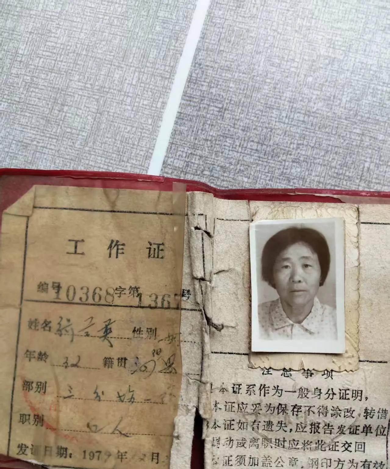 有多少人还能记起这些老证件呢？
它们是一个时代独有的记忆，
早已经退出了历史的舞