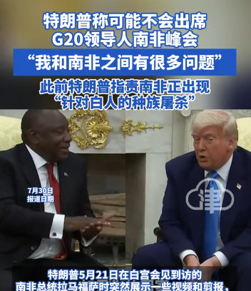 特朗普不去G20峰会了











天呐！特朗普又搞事情了！这次他竟然