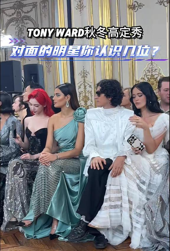 巴黎盛景：易梦玲红发夺目，杨颖落落大方，吴千语身材吸睛