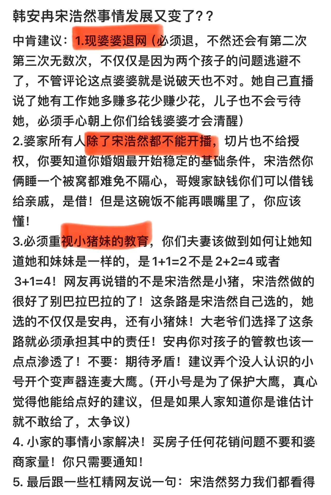 #韩安冉婆婆退网，家庭风云暂息？
家人们速速围观，韩安冉家庭大戏再爆猛料！宋浩然