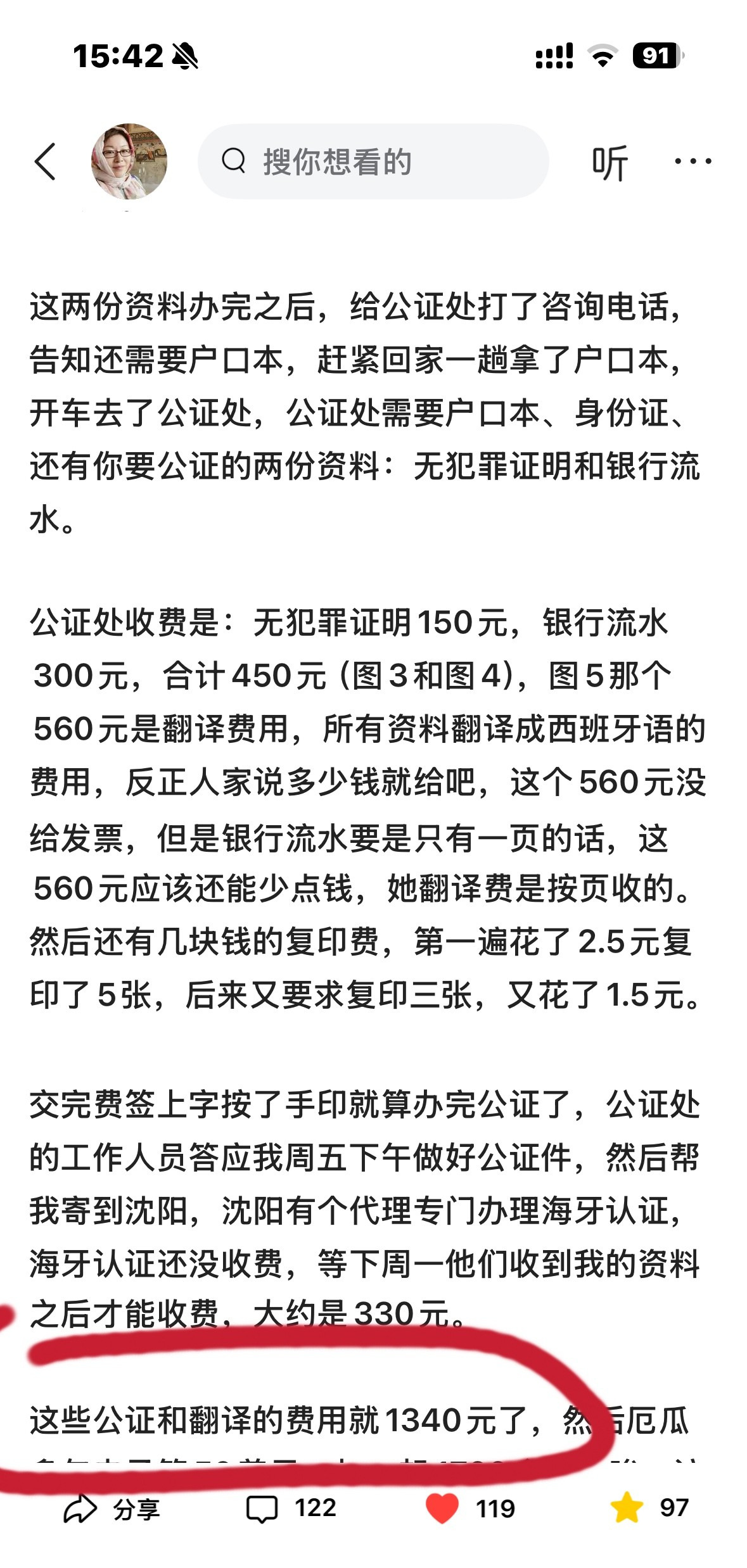 厄瓜多尔签证攻略，省钱又省事











天呐！厄瓜多尔免签突然取消，