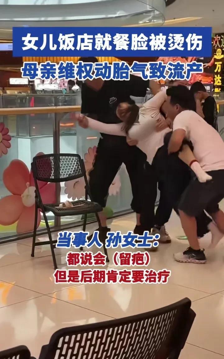 这位妈妈太不理智了！女儿被开水烫伤，就专心给女儿治病，等治好了，再走法律途径起诉