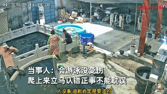 “这下后悔了吧！”8月1日，河南新乡，一男子在家里只顾着喂鱼，却没有送孩子去上课