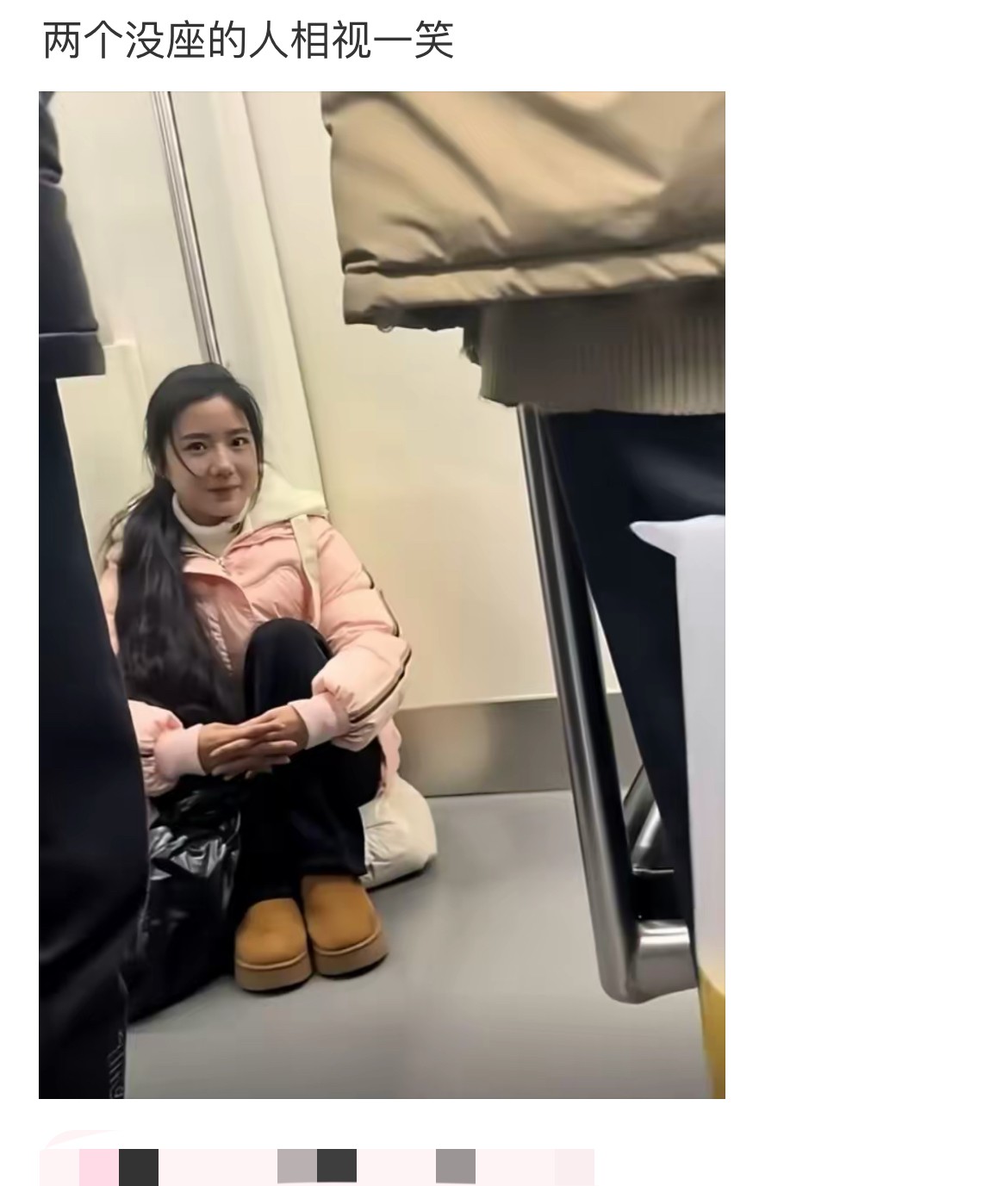 俩个没坐的