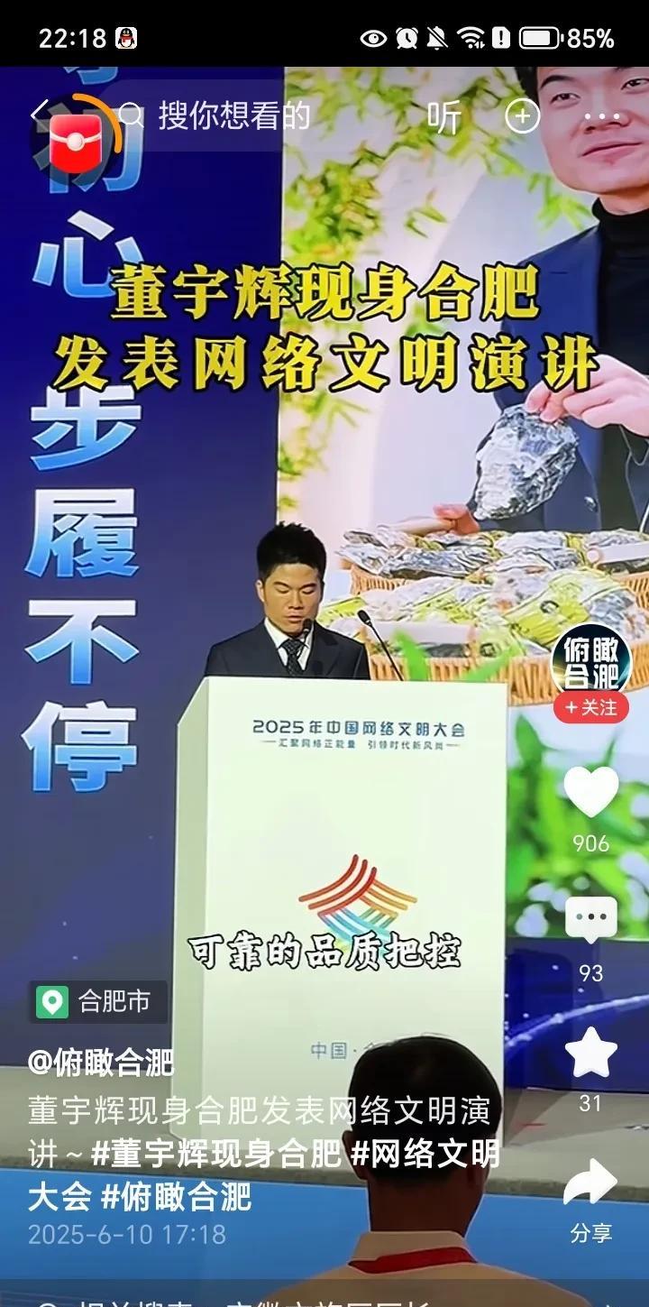 可惜了，董宇辉和李佳琦这两个大网红都去了安徽合肥，而安徽合肥自己培养的大网红却憋