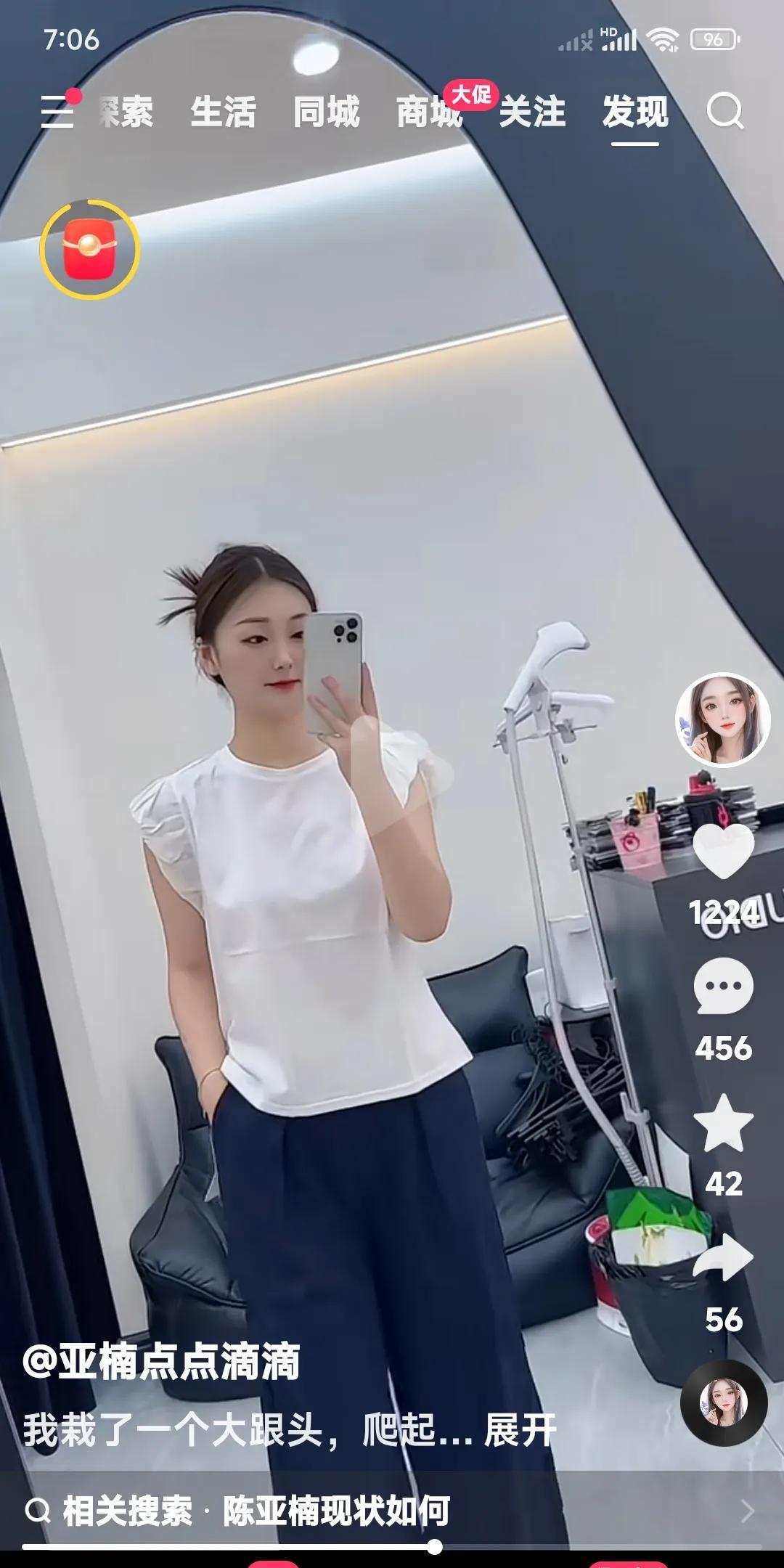 陈亚楠又在做直播。
她这是不是在直播自己怎么漂亮？
还是直播她的一身服装。
要不