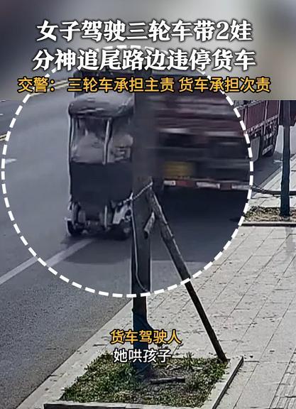 悲剧还是发生了！江苏淮安，一女子骑着电动三轮车带着两个孩子出门，谁知在路上因为自