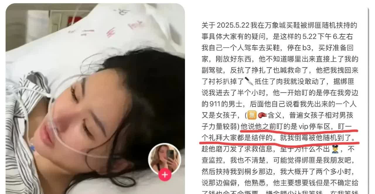 杭州女子被捅20刀幸存！
复盘细节惊醒所有女性:
这2点必记

杭州女生