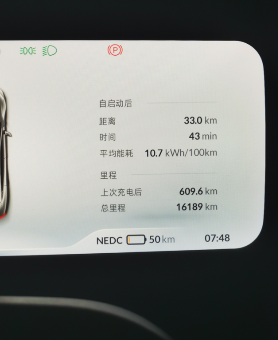 小鹏p7 670n版本挑战600公里续航
用了十天时间完成市区夏天城市代步续航测