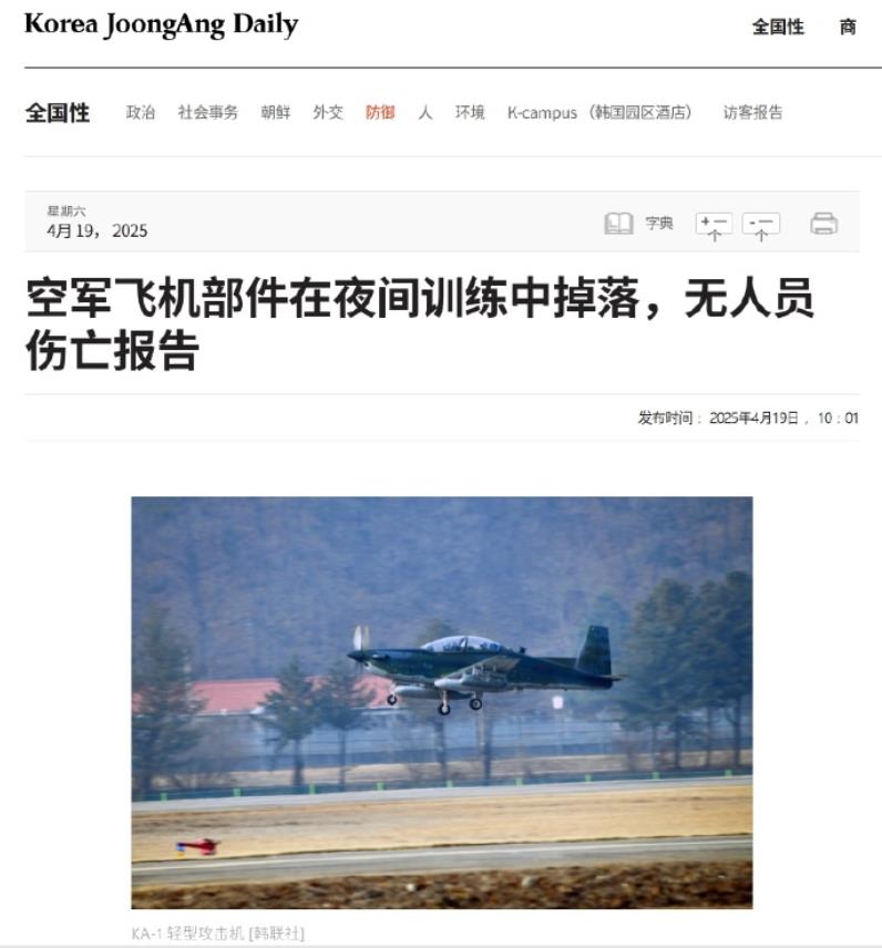 突发！韩军深夜发生重大事故！4个火球从天而降，韩飞行员大叫：“按错开关了”！
