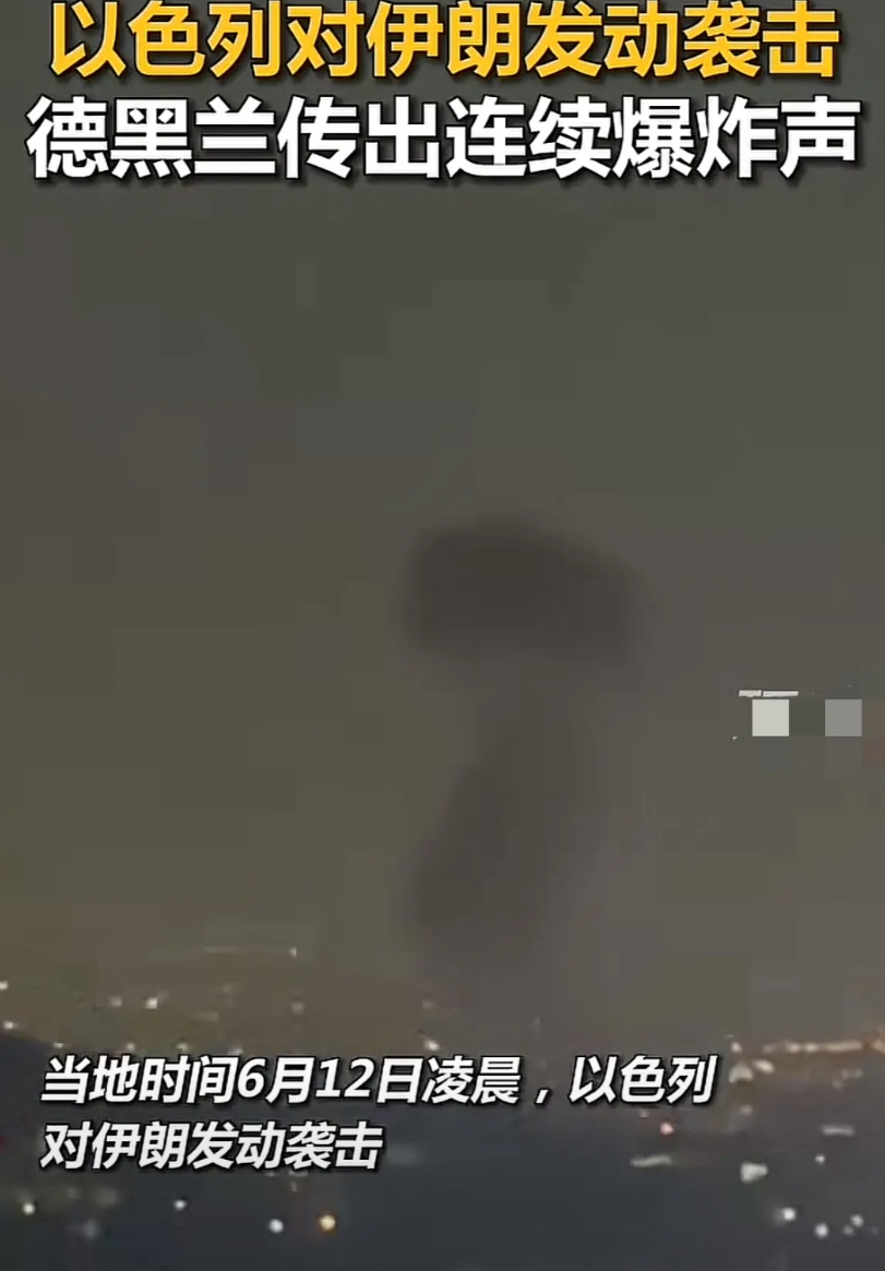 一脸懵逼，以色列为什么要打伊朗？他们没有领土纠纷吧，难道就因为伊朗支持哈马斯？但