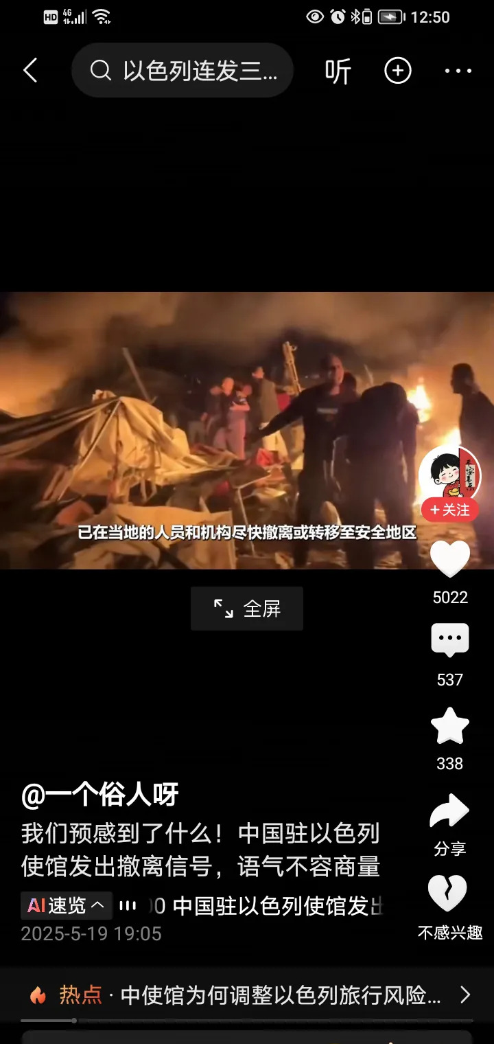 牛！提前预警以色列有事，真神了！











哇塞！以色列那边简直炸开