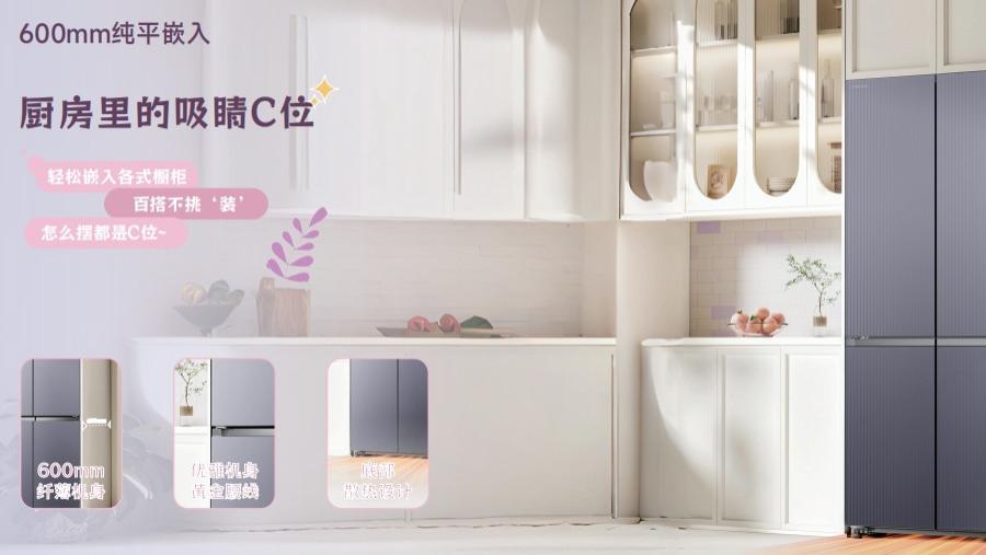 🧊完美融合厨房美学！追觅60mm纯平嵌入冰箱为何值得买？