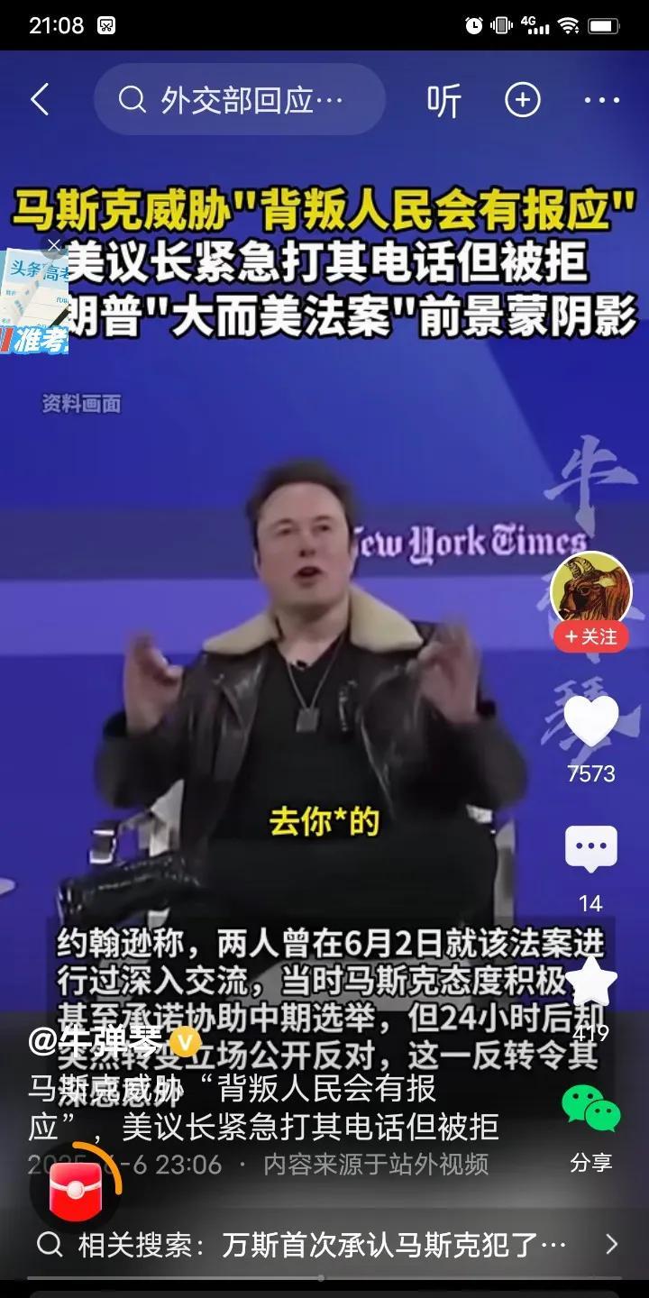 马斯克和特朗普这事怎么看呢，个人觉得，应该是这样的，选举前，特朗普为了选票和资金