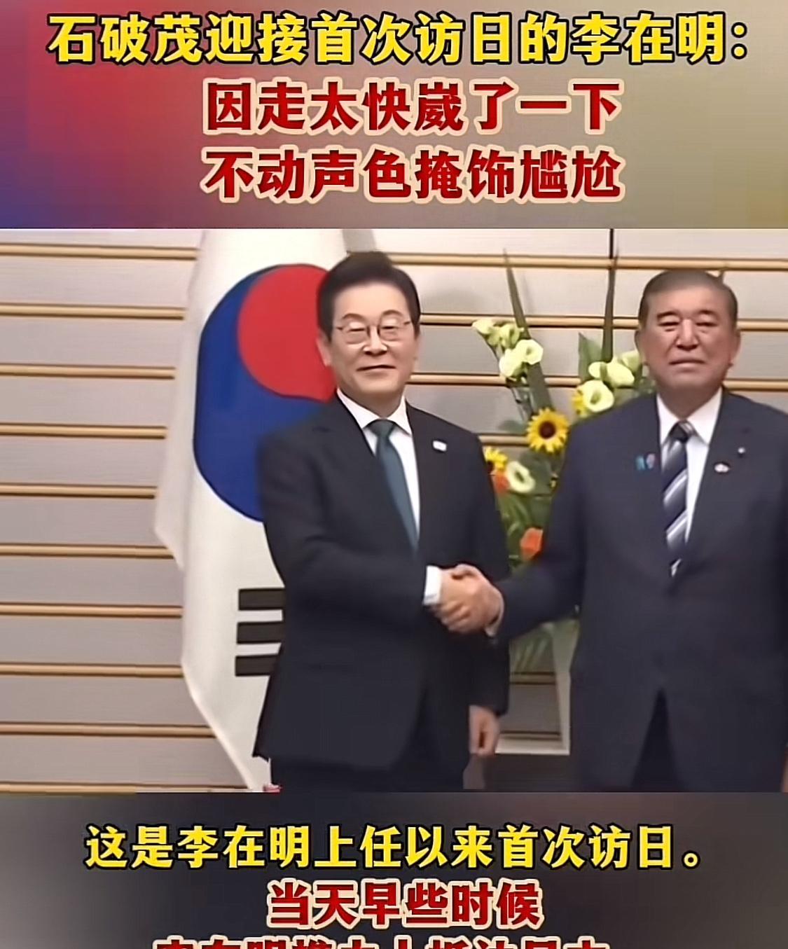 韩国总统李在明亲中，反日，反对萨德，为了反对日本排放核废水，这位新总统曾经绝食抗