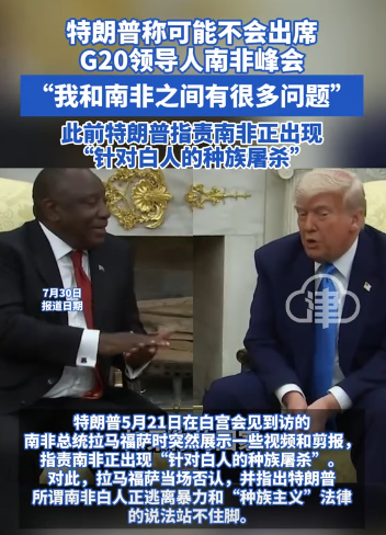 就在刚刚，特朗普又“任性”放话了！
7月29日，特朗普正式宣布，他“可能”不会出