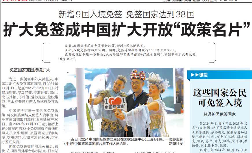 .伤害性不高，侮辱性极强！中方决定扩大免签国家范围，其中北欧五国中，芬兰、挪威、