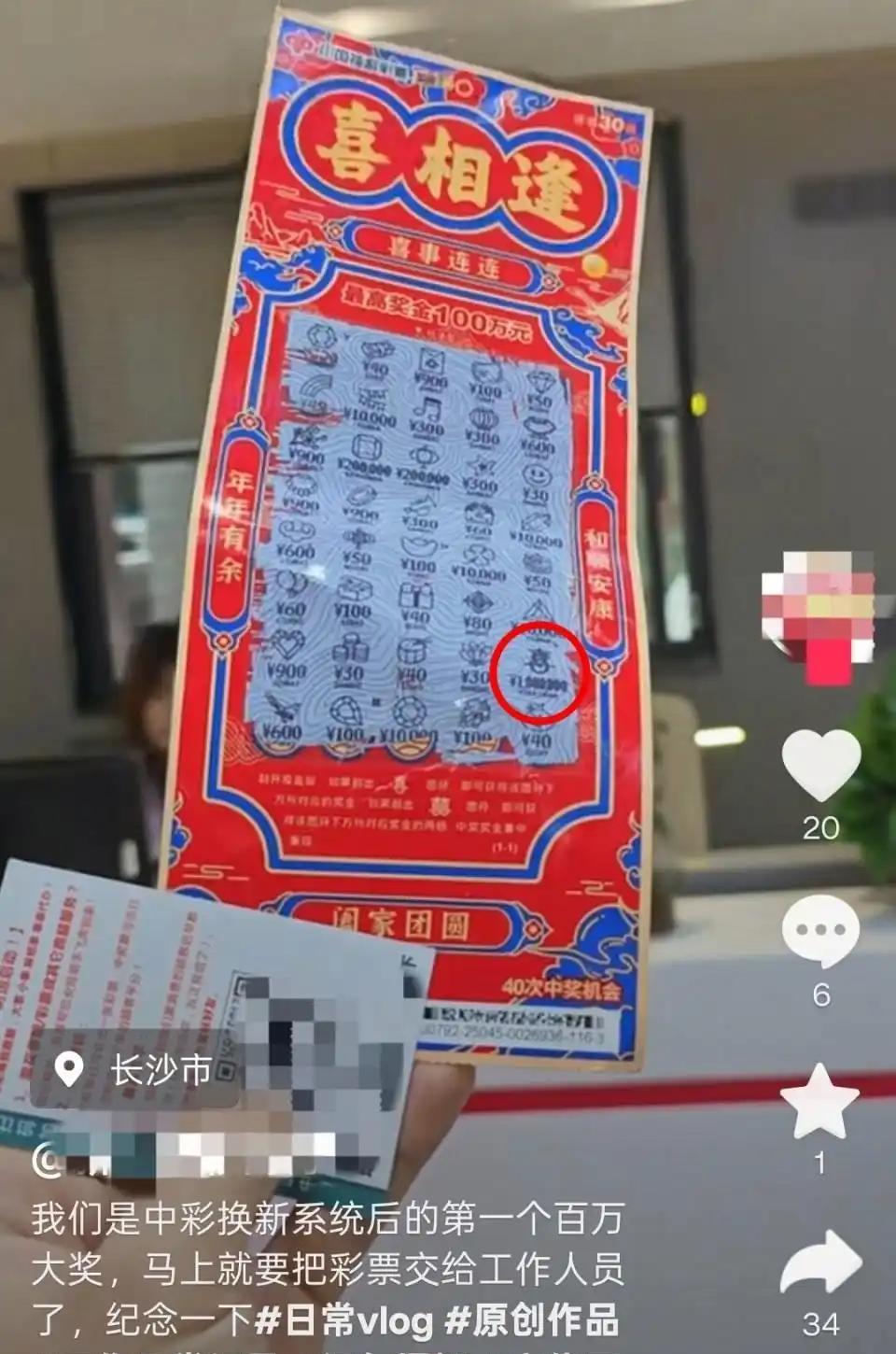 反转了！湖南娄底，网传一男子买彩票刮出100万大奖，但发现中奖后，彩票店老板以没