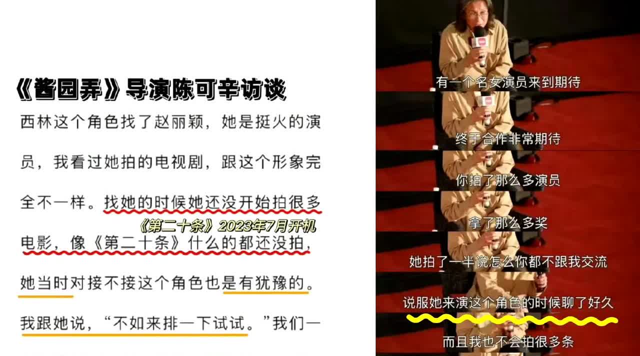 导演粉丝齐齐给赵丽颖倒油？
本来赵丽颖在酱园弄里面戏份少不出彩，这个时候应该低