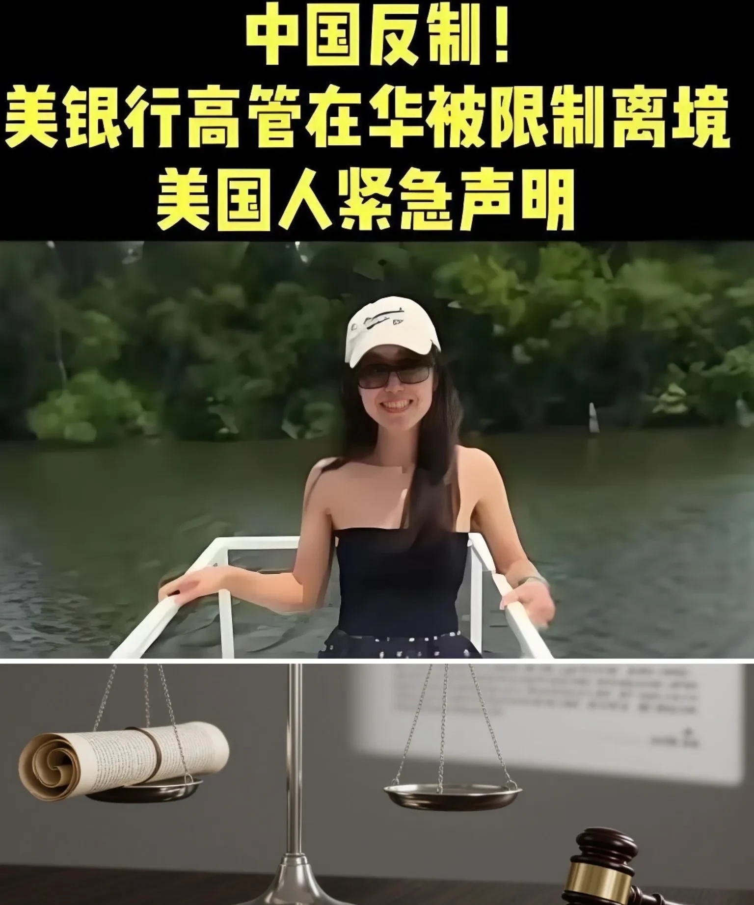 美籍华裔高管在华涉刑案被拦！



外交部硬核喊话：管你哪国护照，违法就得认！