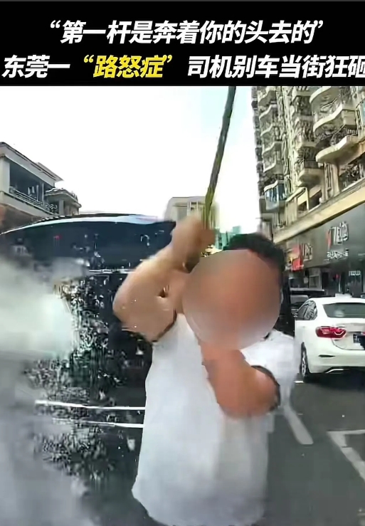 太嚣张了！东莞“奔驰哥”就因为前车没让道，直接油门一踩追几百米，下车拿高尔夫球杆
