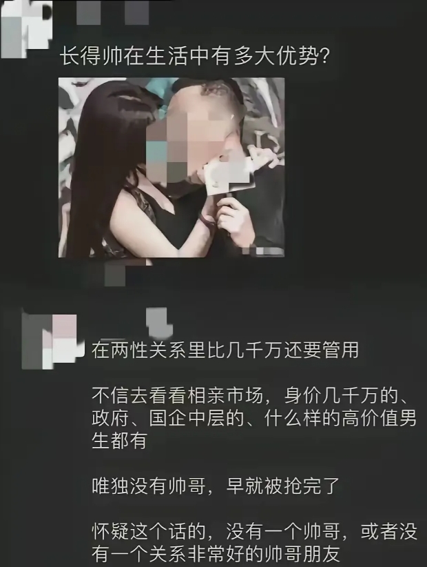 如果单纯讲泡妞，帅的价值比一个亿大
