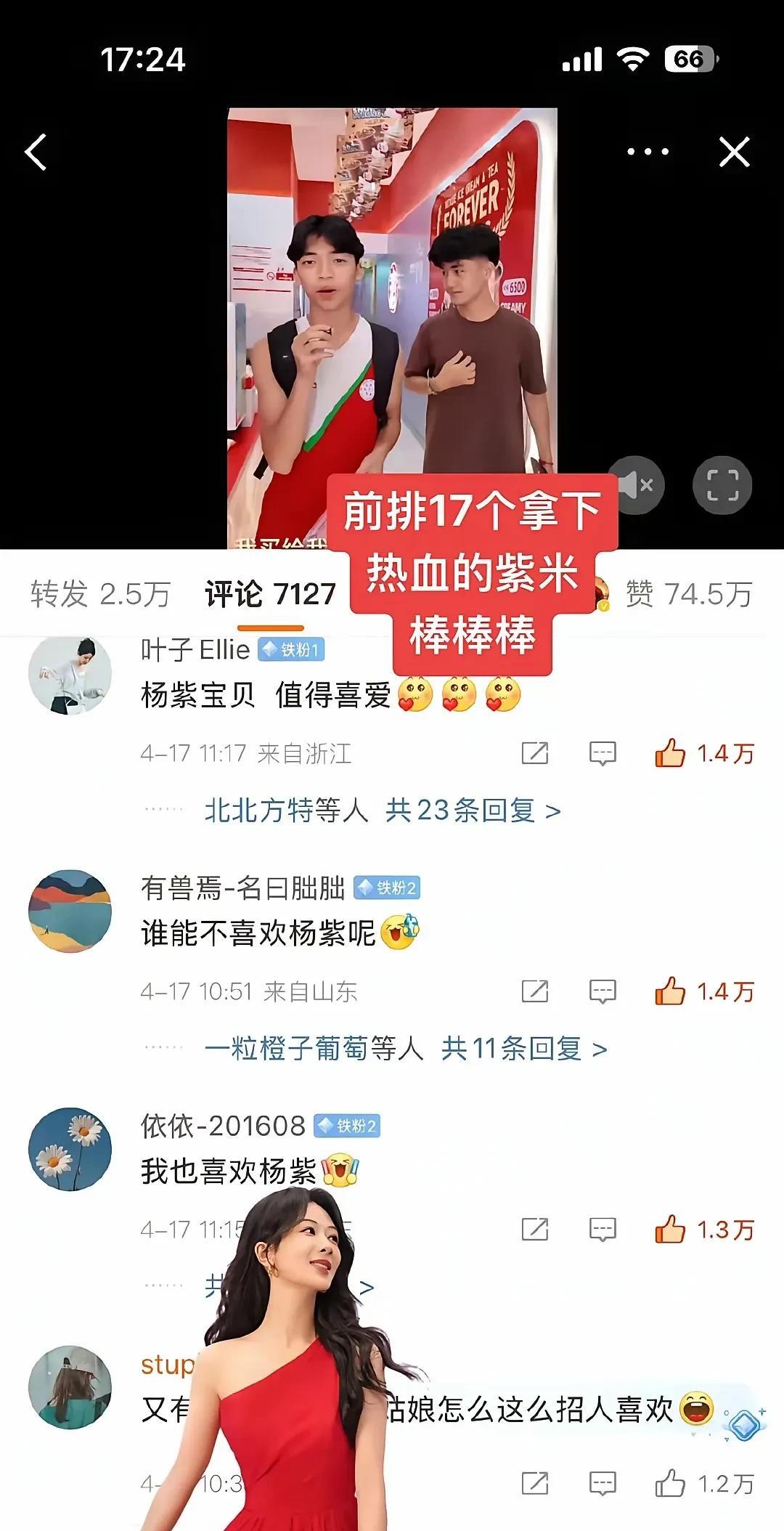 这个还是我们厉害吧！本来平时你们这种捆绑我们肯定是不会给眼神的，因为是官博所以我