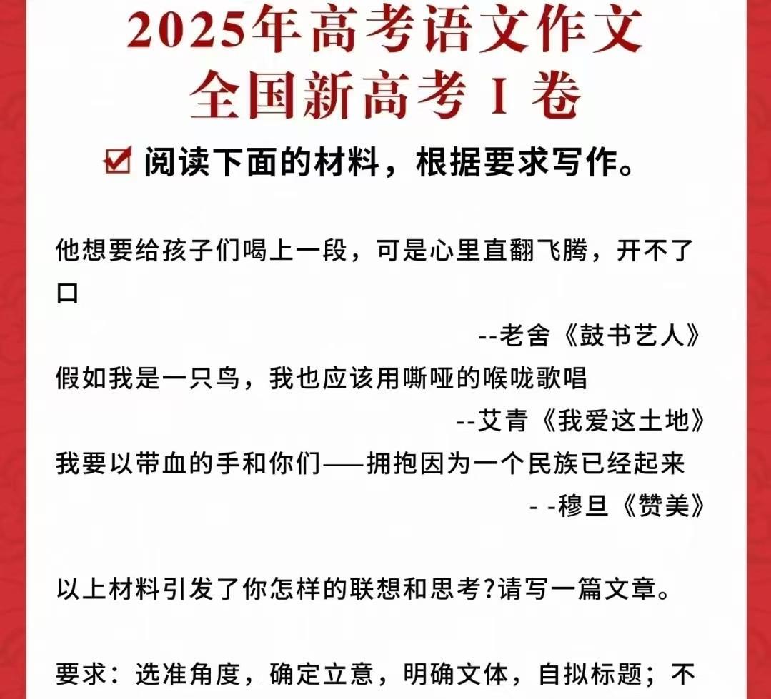 今年高考语文，全国I卷的作文，太难写了！
这几句话，前两句我还能看懂、想得到一些