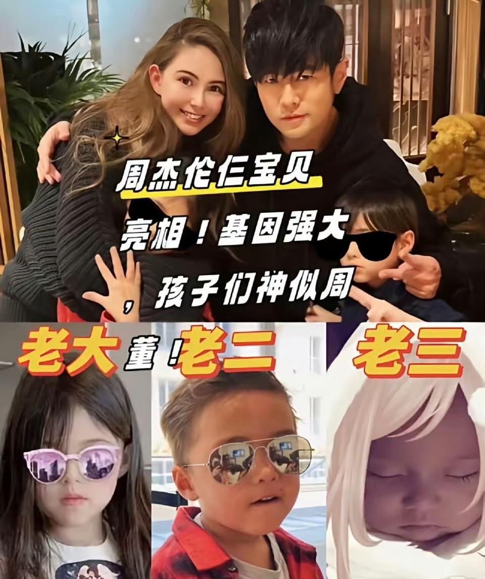 昆凌生不生四胎
她不能决定，周杰伦也决定不了，关键取决于她婆婆，周杰伦的母亲。所