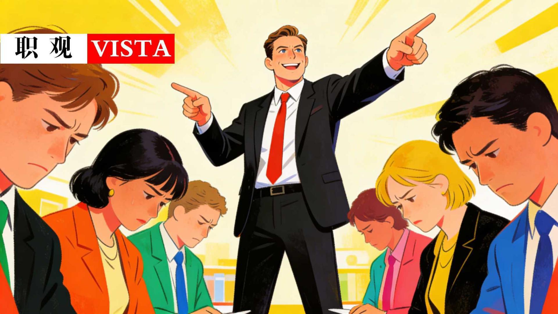 遇到一位爱瞎指挥的领导，怎么办？