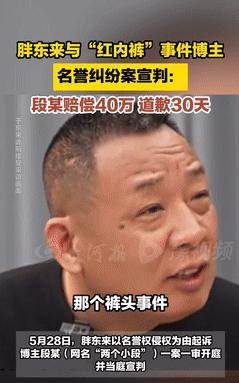 “于东来的话应验了！”裤头姐被判赔40万后，网友建议内裤品牌也起诉！不料，主播的