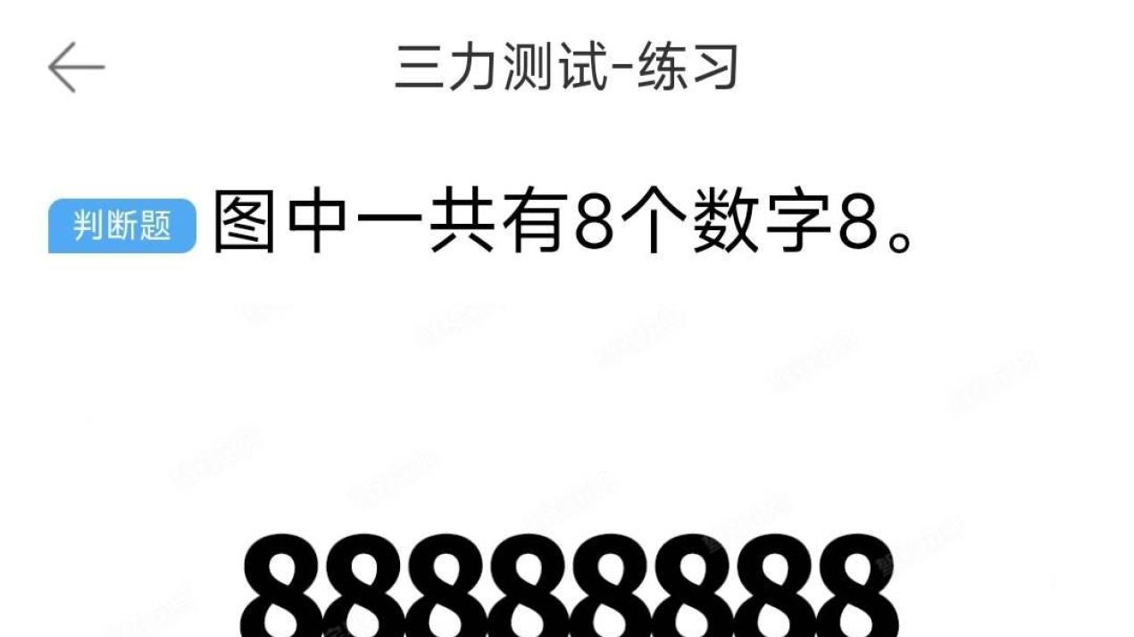 2025版三力测试题库：70岁以上老人更换驾驶证，必考题1到20题