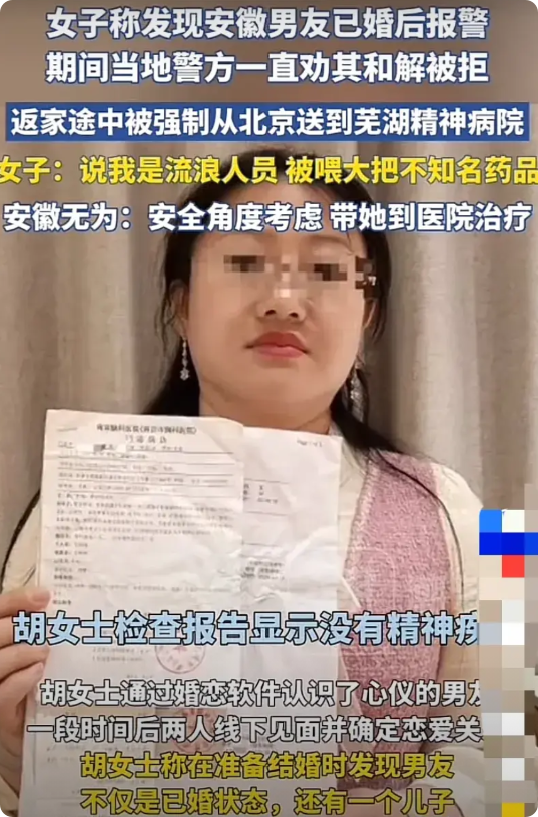 “为了她的安全！”安徽芜湖，女子在婚恋网上交了一个男友，与对方同居期间前前后后花