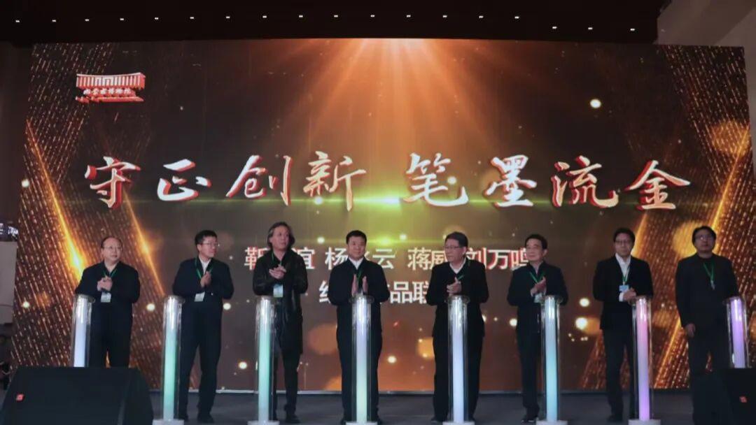 “守正创新 笔墨流金——靳尚谊、杨飞云、蒋威、刘万鸣绘画作品联展”在内蒙古博物院开展