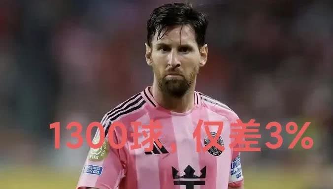 低调！基操，梅西即将完成1300球任务。
目前，进球874个，距离900球，差