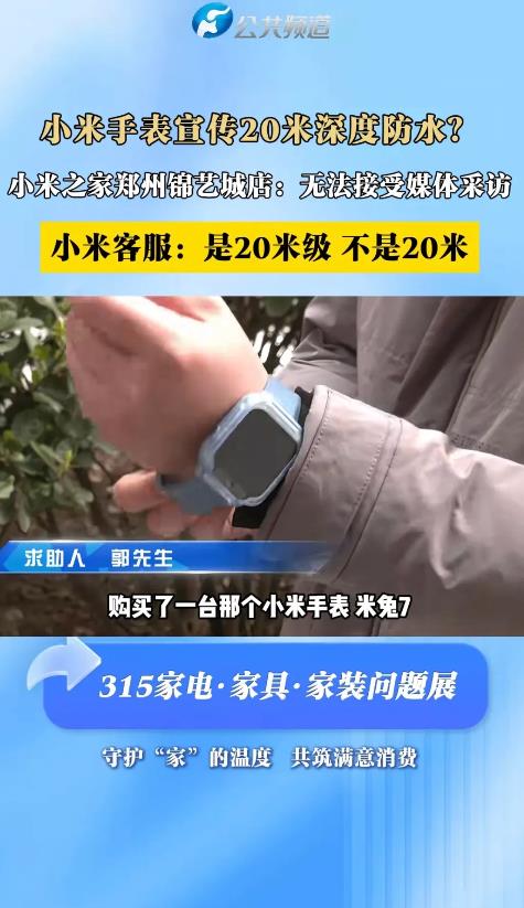 河南郑州，男子在品牌店给孩子买了块防水手表，谁知孩子洗脸时，不小心把手伸进水盆里