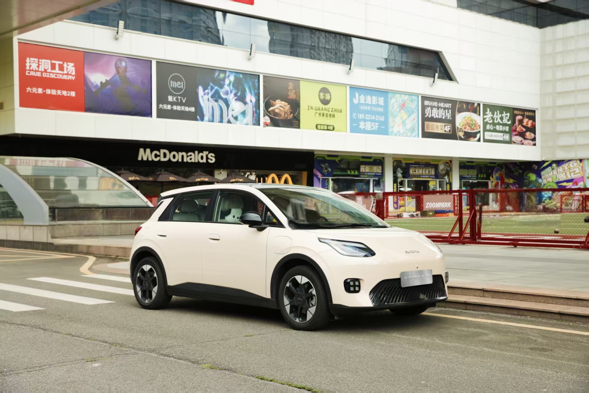 育儿家庭有福了！月供低至833元，埃安UT率先响应个贷新政加码5年贴息